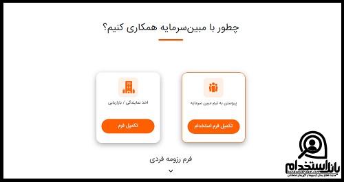 استخدام کارگزاری مبین